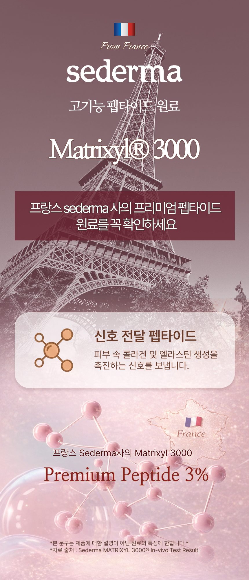 케이팟 매트릭실 PDRN 크림 50ml * 2개 상세 4