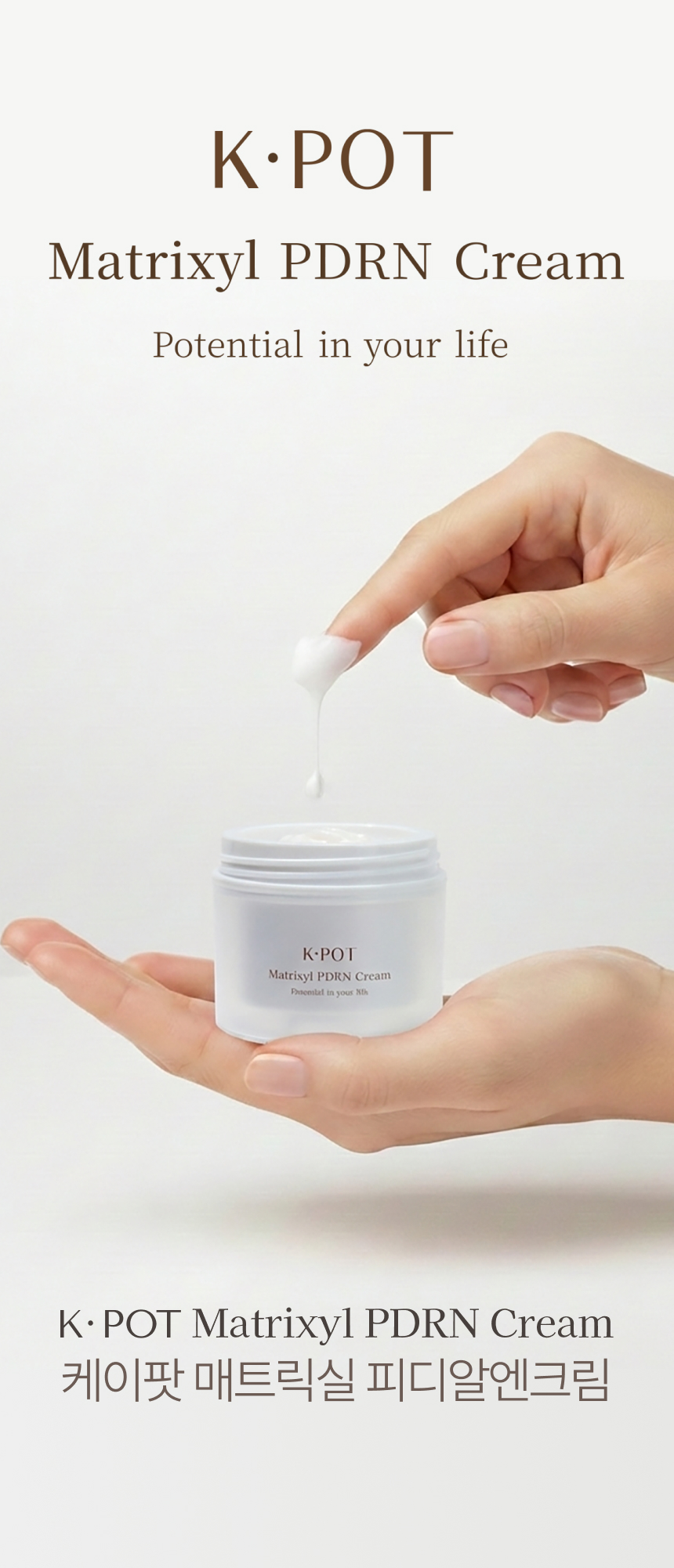케이팟 매트릭실 PDRN 크림 50ml * 2개 상세 9