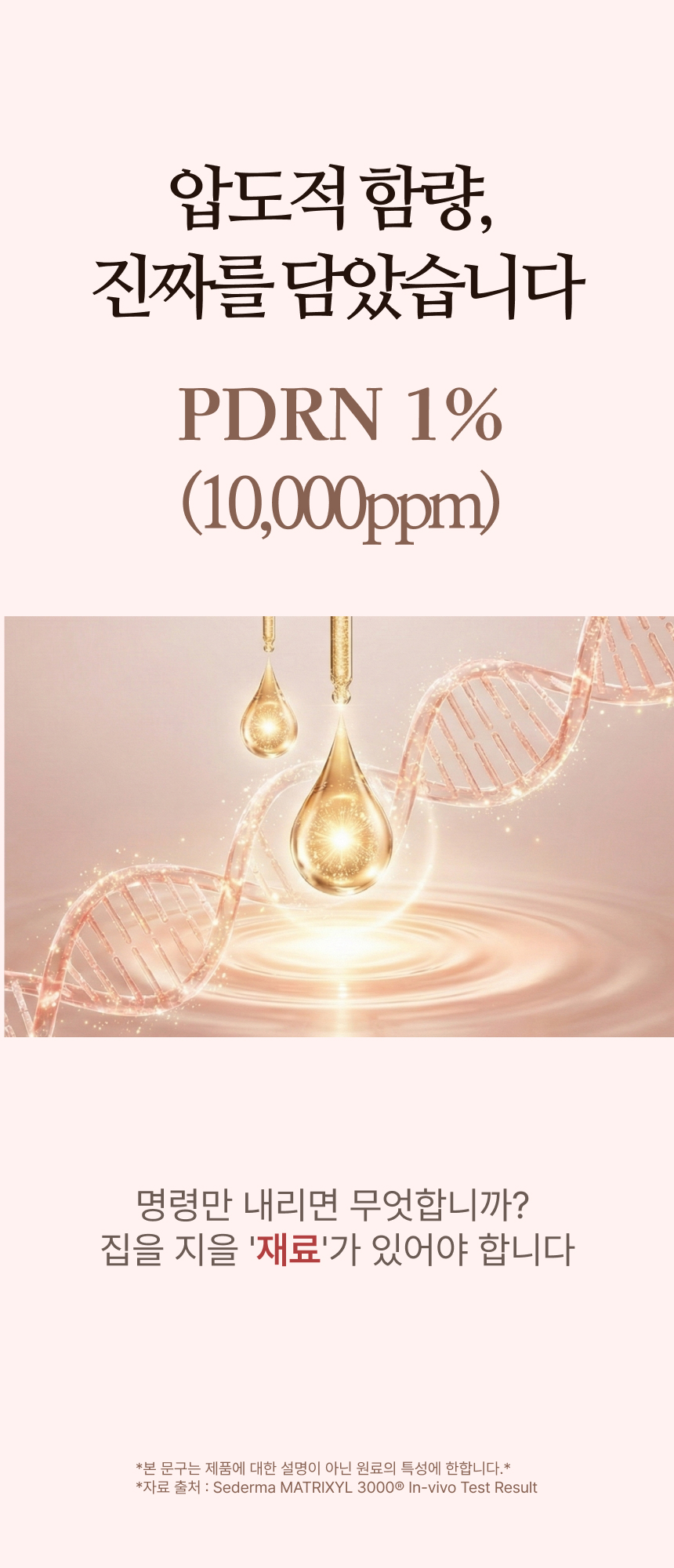 케이팟 매트릭실 PDRN 크림 50ml * 2개 상세 10