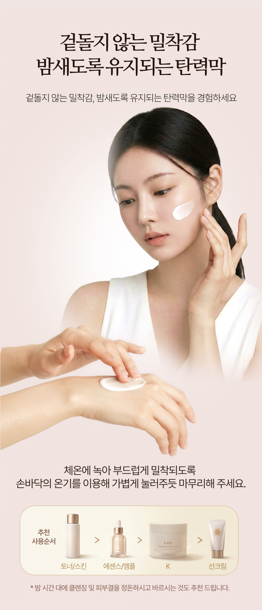케이팟 매트릭실 PDRN 크림 50ml * 2개 상세 13