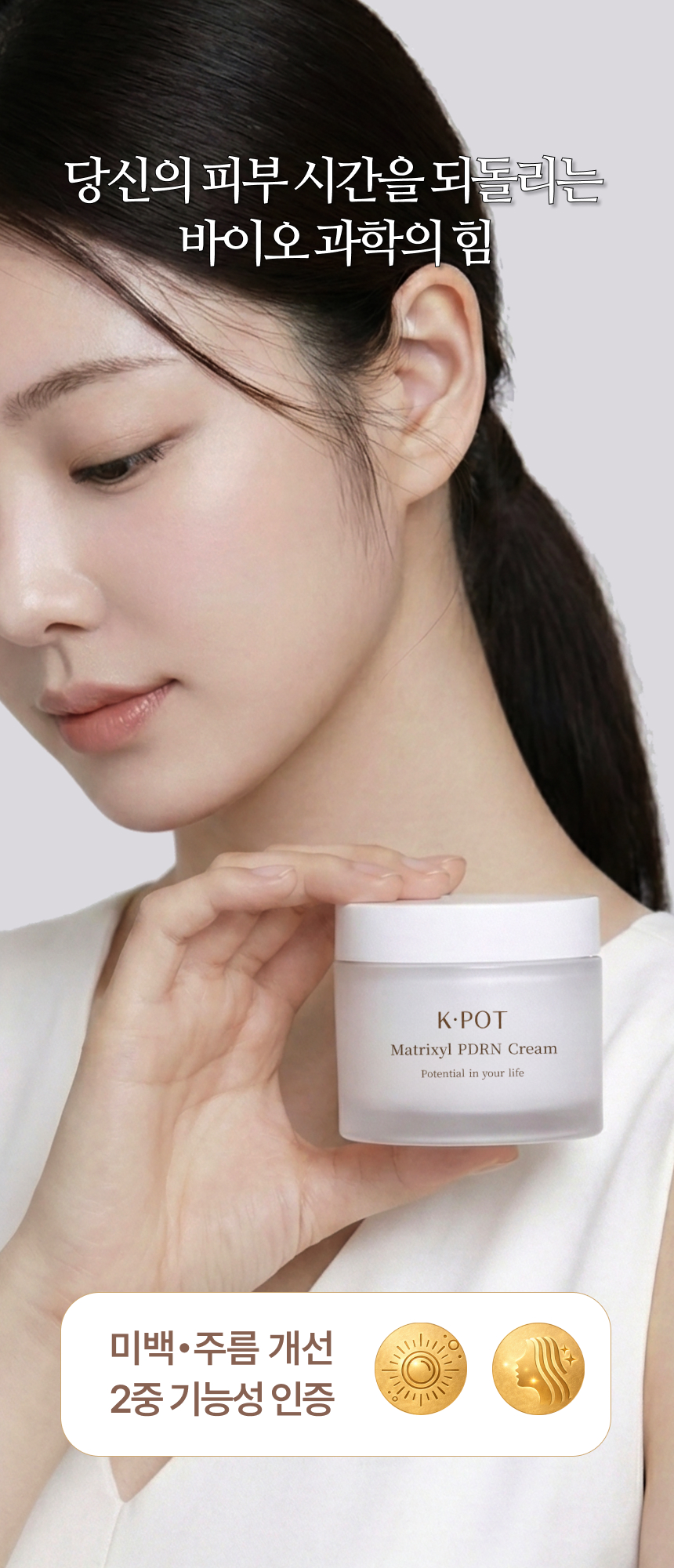 케이팟 매트릭실 PDRN 크림 50ml * 2개 상세 14