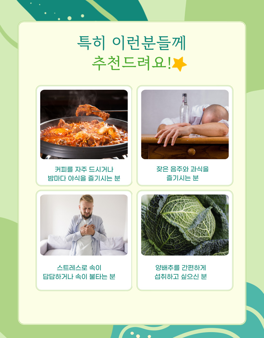 하루제주유기농양배추환 2gx20스틱 4개입 80스틱 상세 2