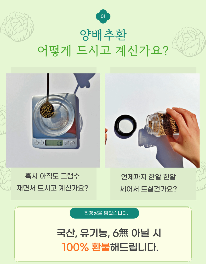 하루제주유기농양배추환 2gx20스틱 4개입 80스틱 상세 3