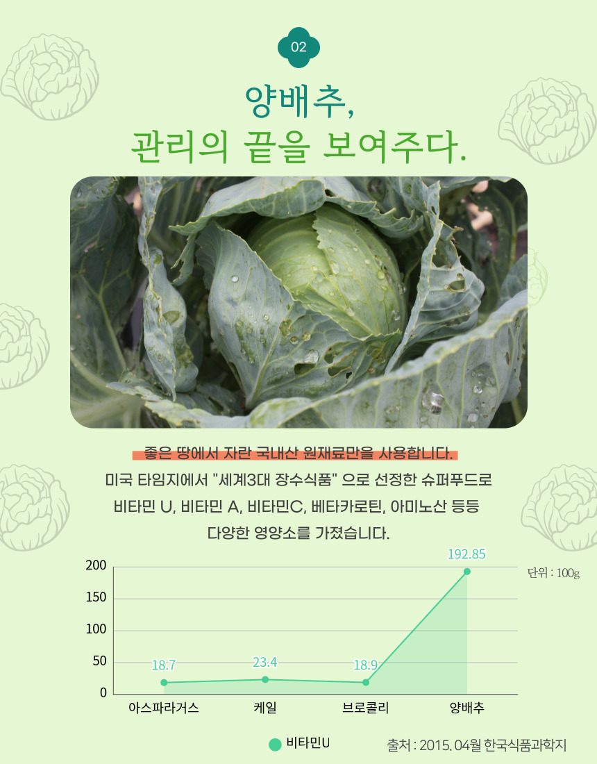 하루제주유기농양배추환 2gx20스틱 4개입 80스틱 상세 5