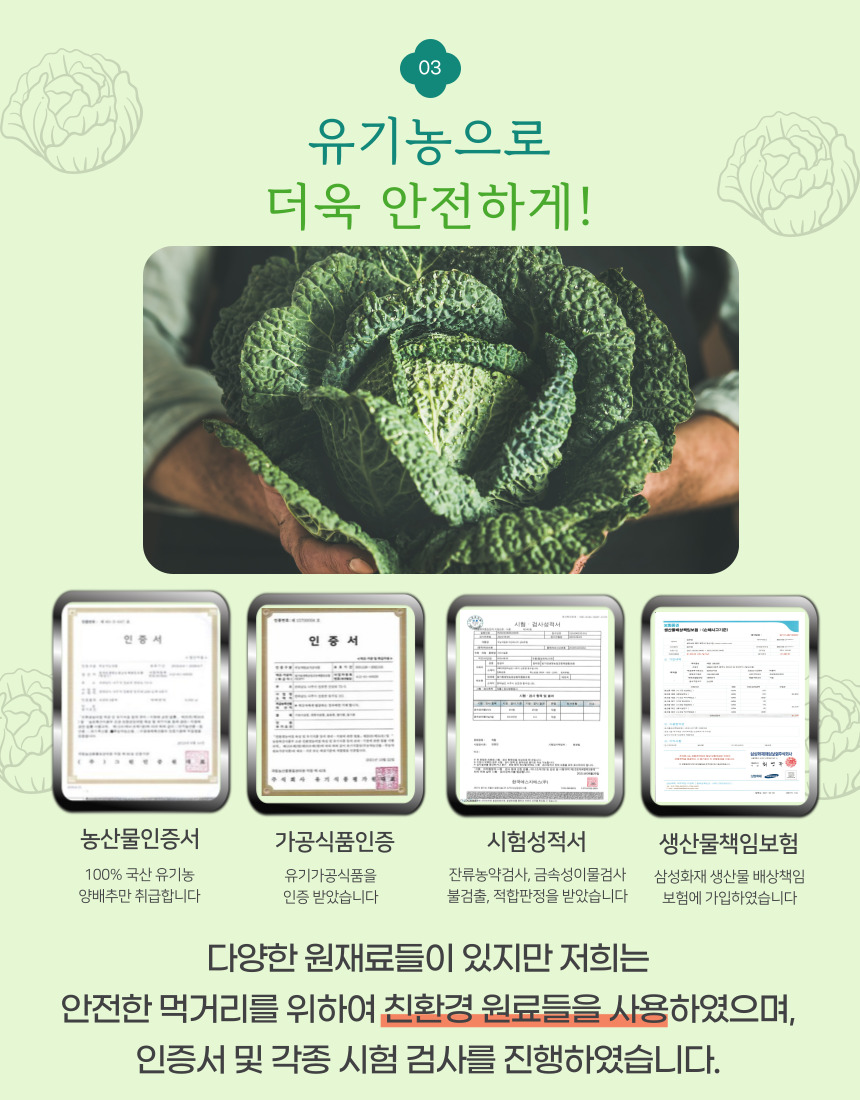 하루제주유기농양배추환 2gx20스틱 4개입 80스틱 상세 7