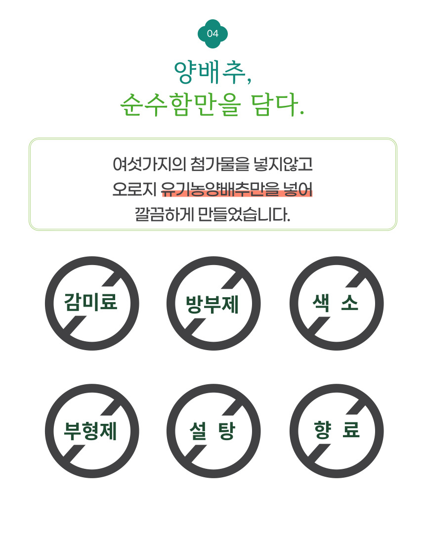 하루제주유기농양배추환 2gx20스틱 4개입 80스틱 상세 8