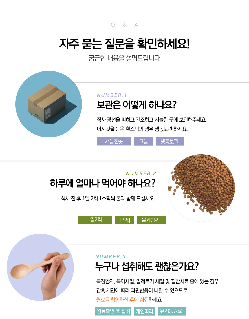 하루제주유기농양배추환 2gx20스틱 4개입 80스틱 상세 10