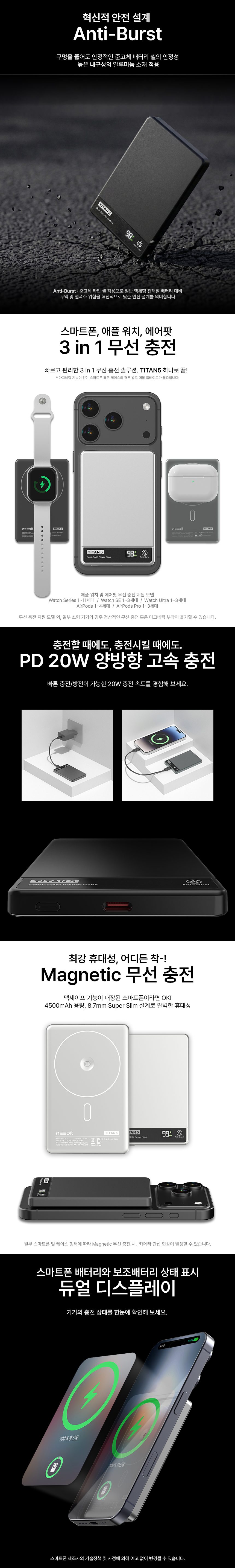 니드잇 타이탄5 맥세이프 준고체 보조배터리 상세 2