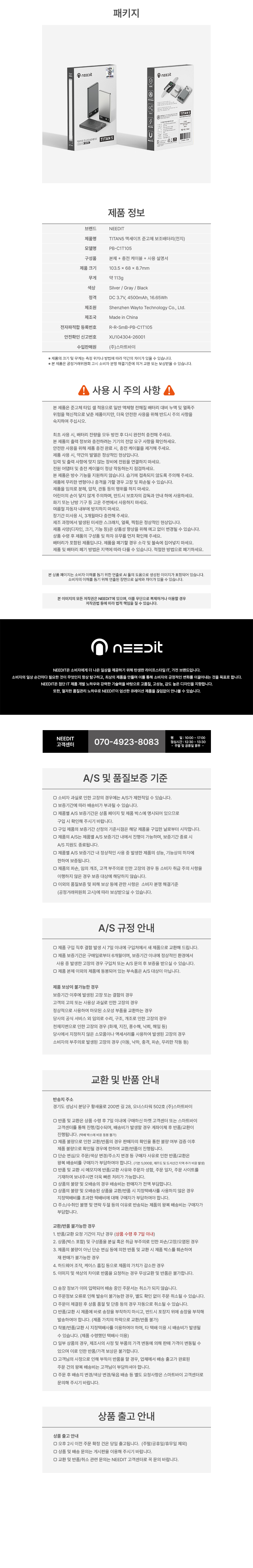 니드잇 타이탄5 맥세이프 준고체 보조배터리 상세 4