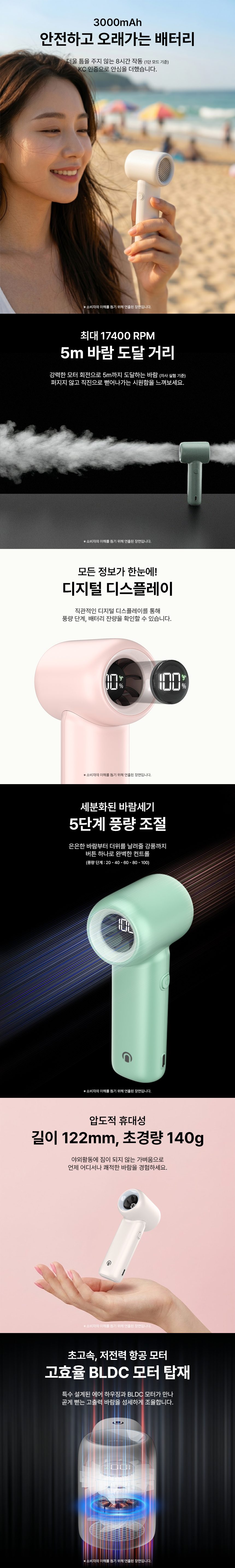 니드잇 윈드팬 미니 휴대용 선풍기 상세 2