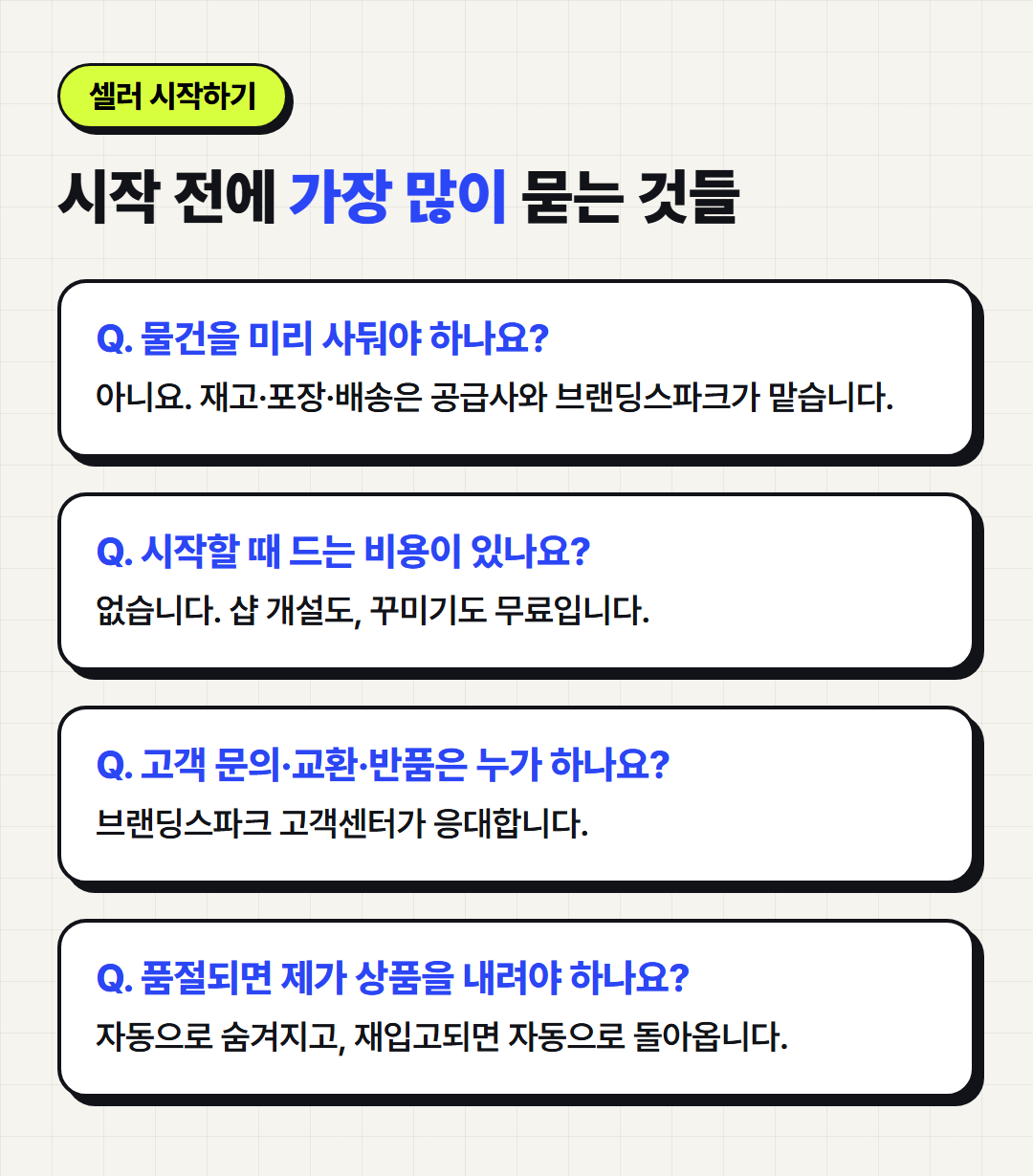 질문요약