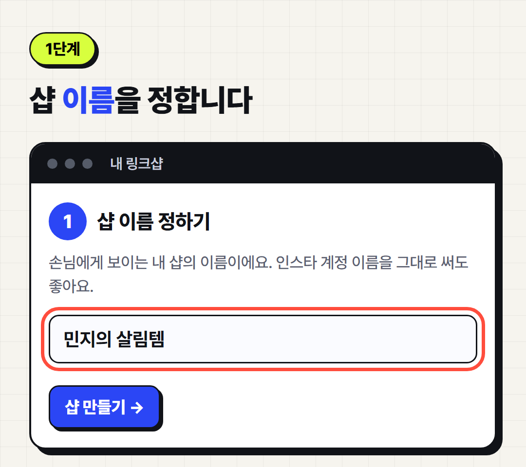 1단계