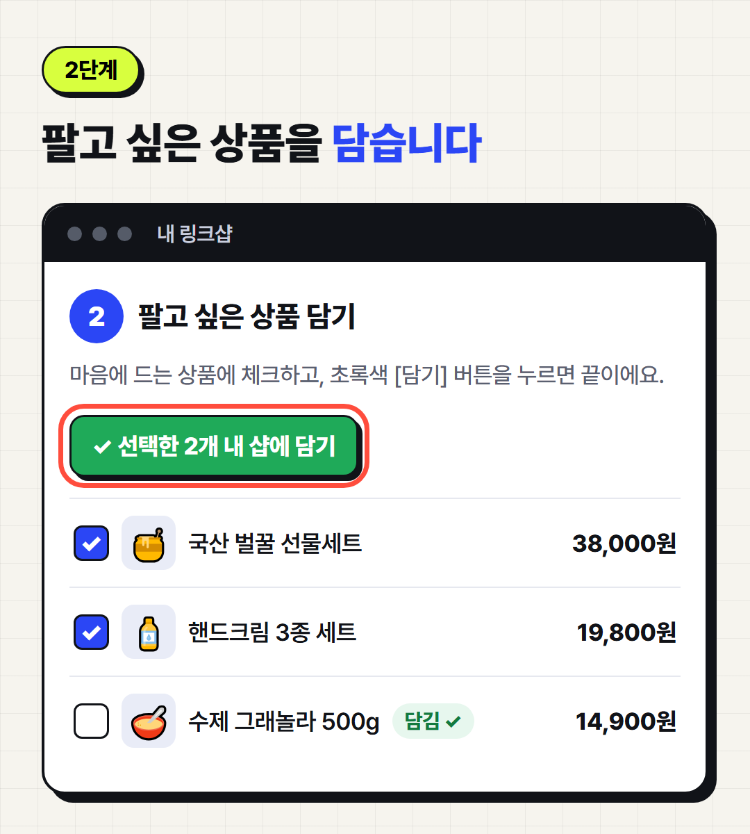 2단계