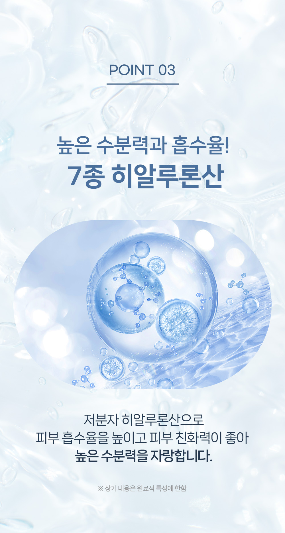 [잇츠쏘미] 글루 히알 콜라겐 마스크 3개 상세 7