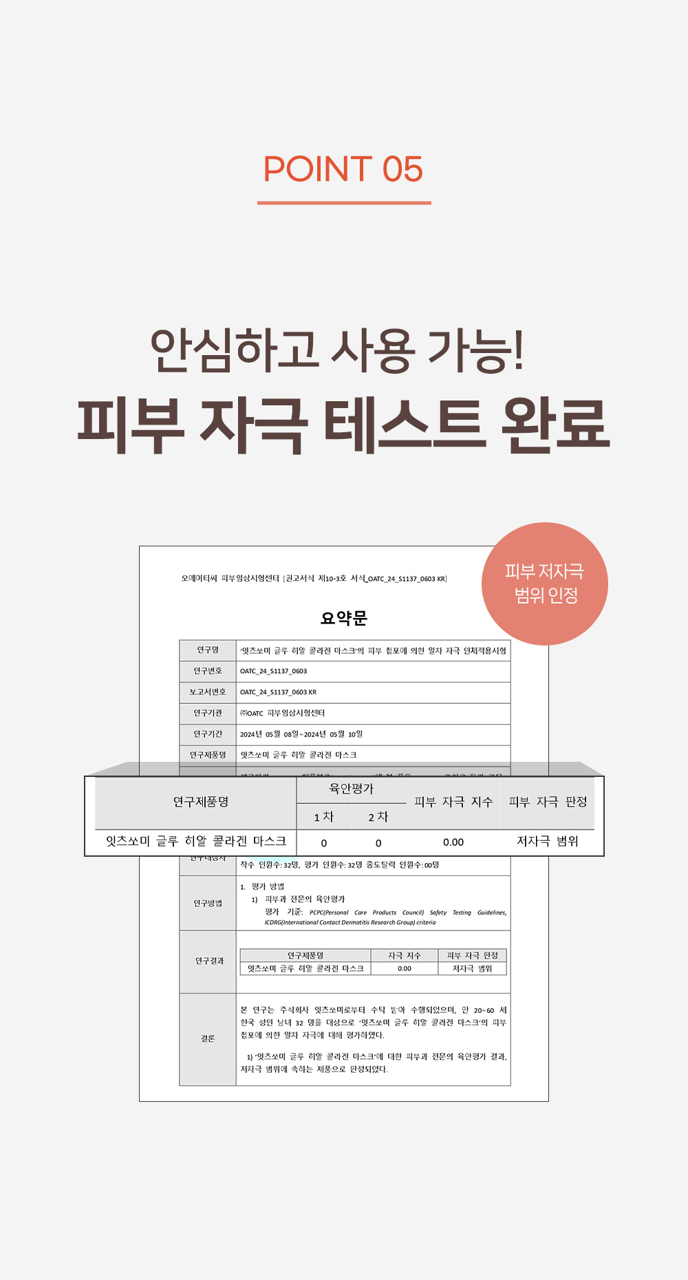 [잇츠쏘미] 글루 히알 콜라겐 마스크 3개 상세 9