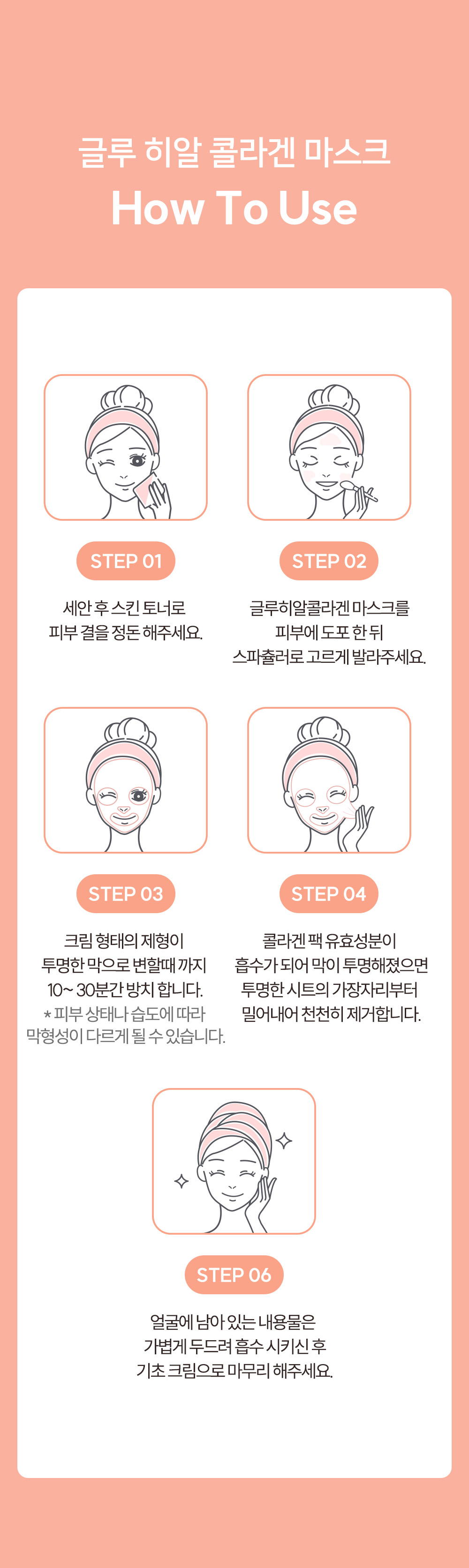 [잇츠쏘미] 글루 히알 콜라겐 마스크 3개 상세 11