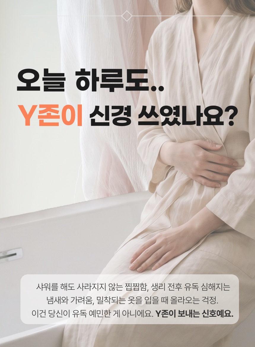 [잇츠쏘미] 캐모마일 그린티 페미닌워시 5개 상세 1