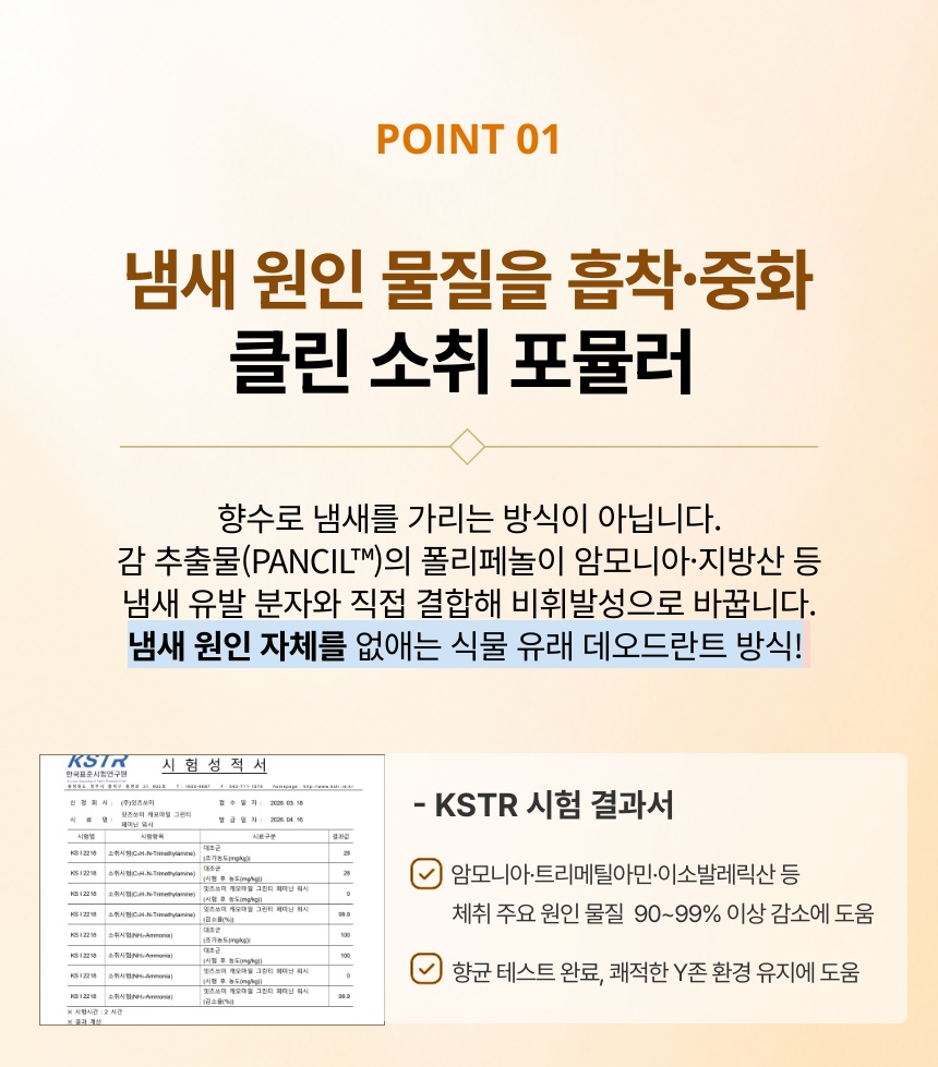 [잇츠쏘미] 캐모마일 그린티 페미닌워시 5개 상세 5