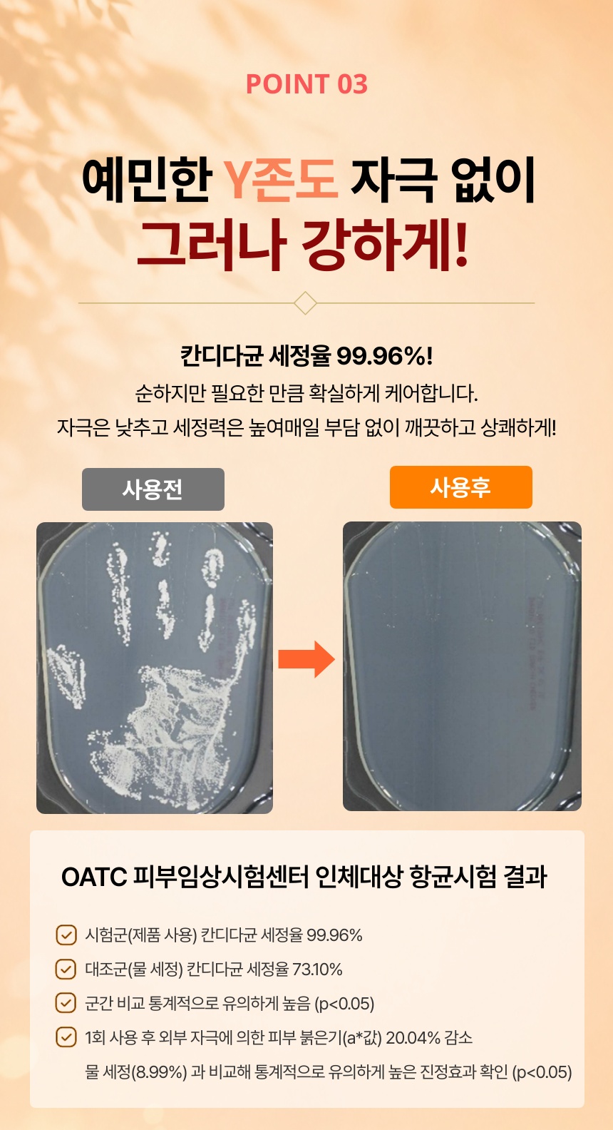 [잇츠쏘미] 캐모마일 그린티 페미닌워시 5개 상세 8