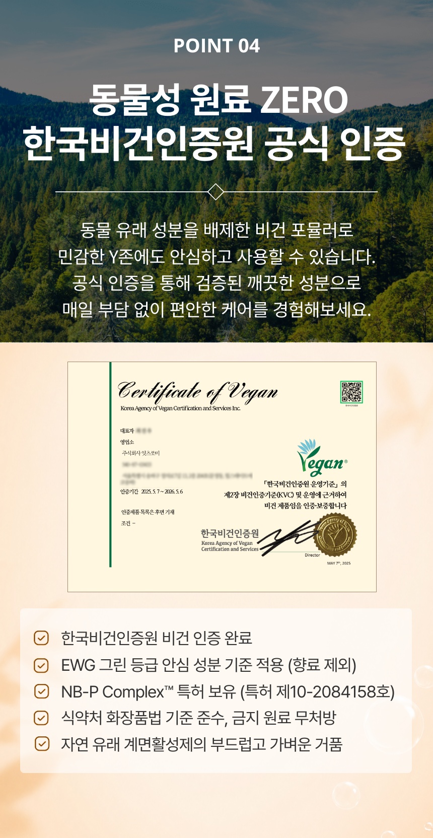 [잇츠쏘미] 캐모마일 그린티 페미닌워시 5개 상세 9