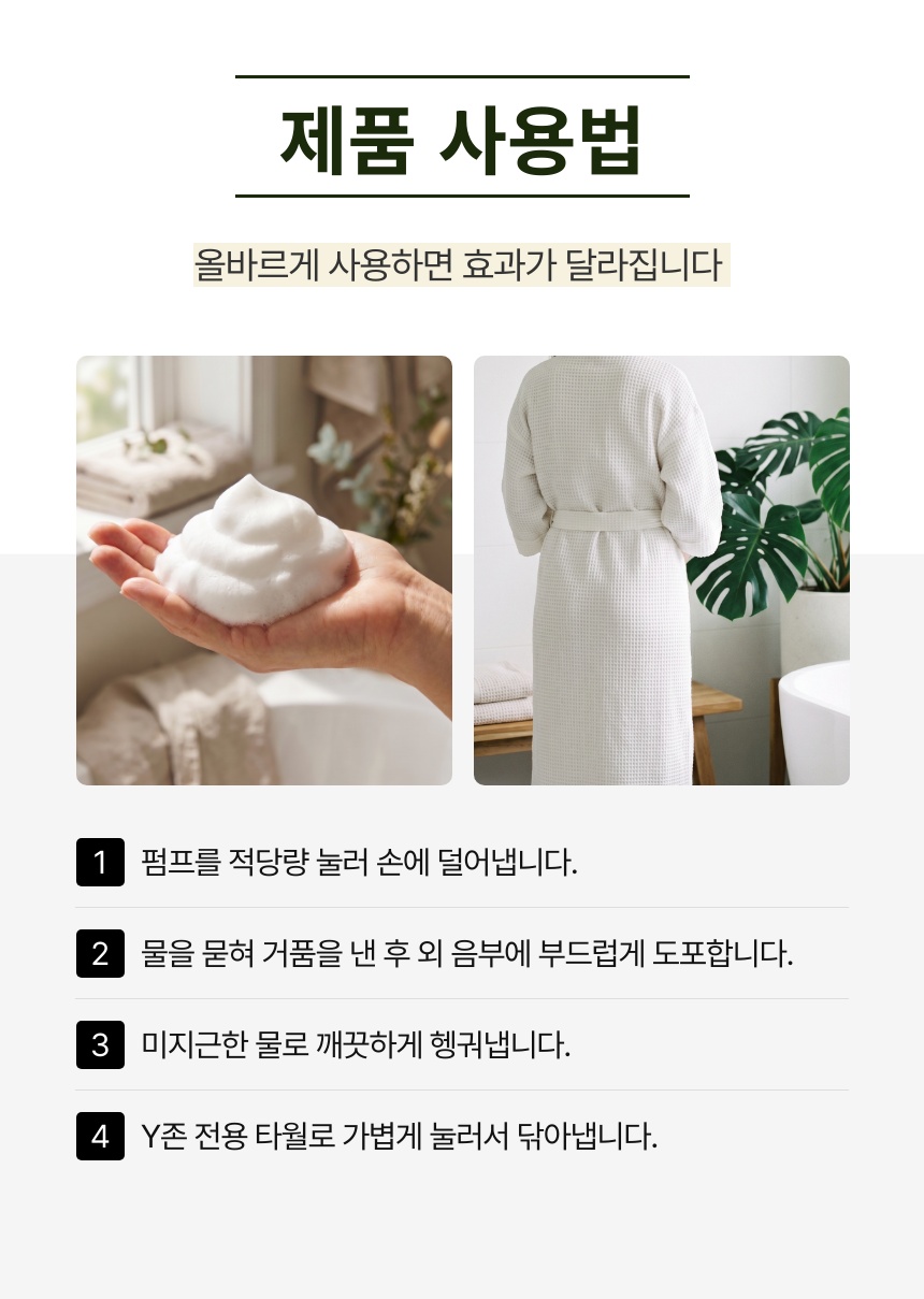 [잇츠쏘미] 캐모마일 그린티 페미닌워시 5개 상세 15
