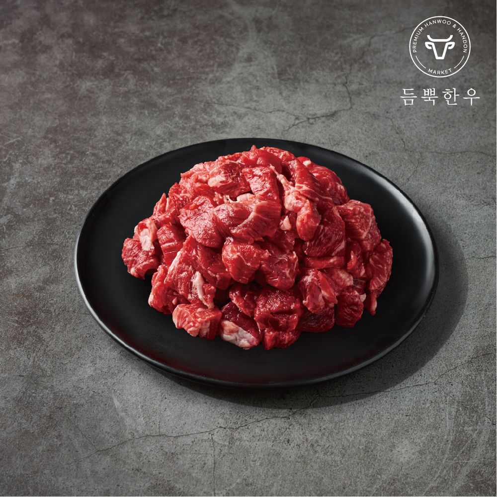 한우 국거리 1+ 300g