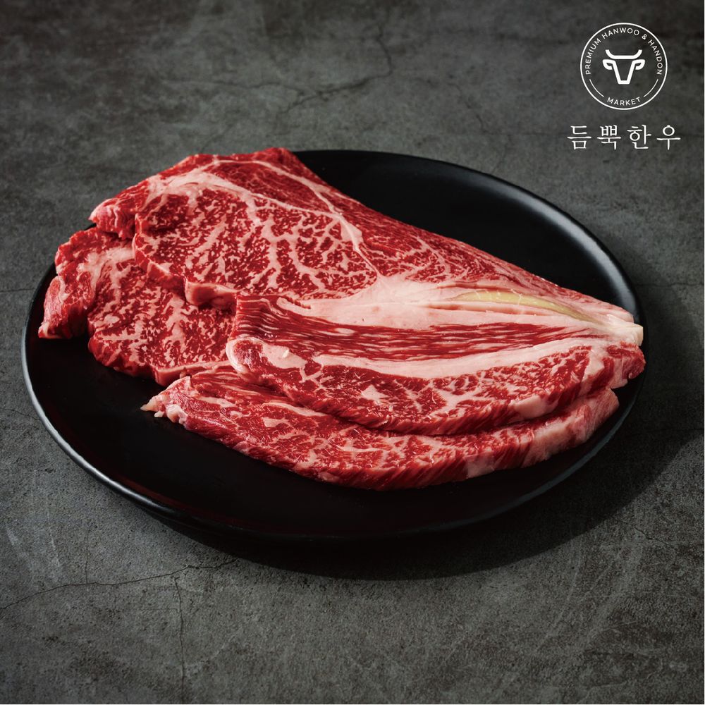 한우 등심 1+ 300g
