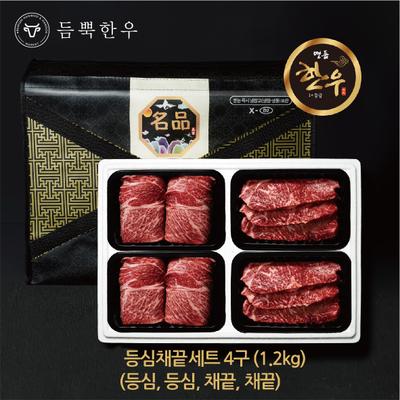 4구 등심채끝세트 1.2kg (등심,등심,채끝,채끝)