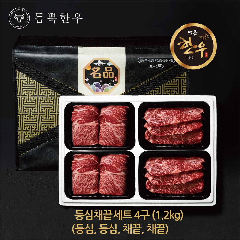 4구 등심채끝세트 1.2kg (등심,등심,채끝,채끝)